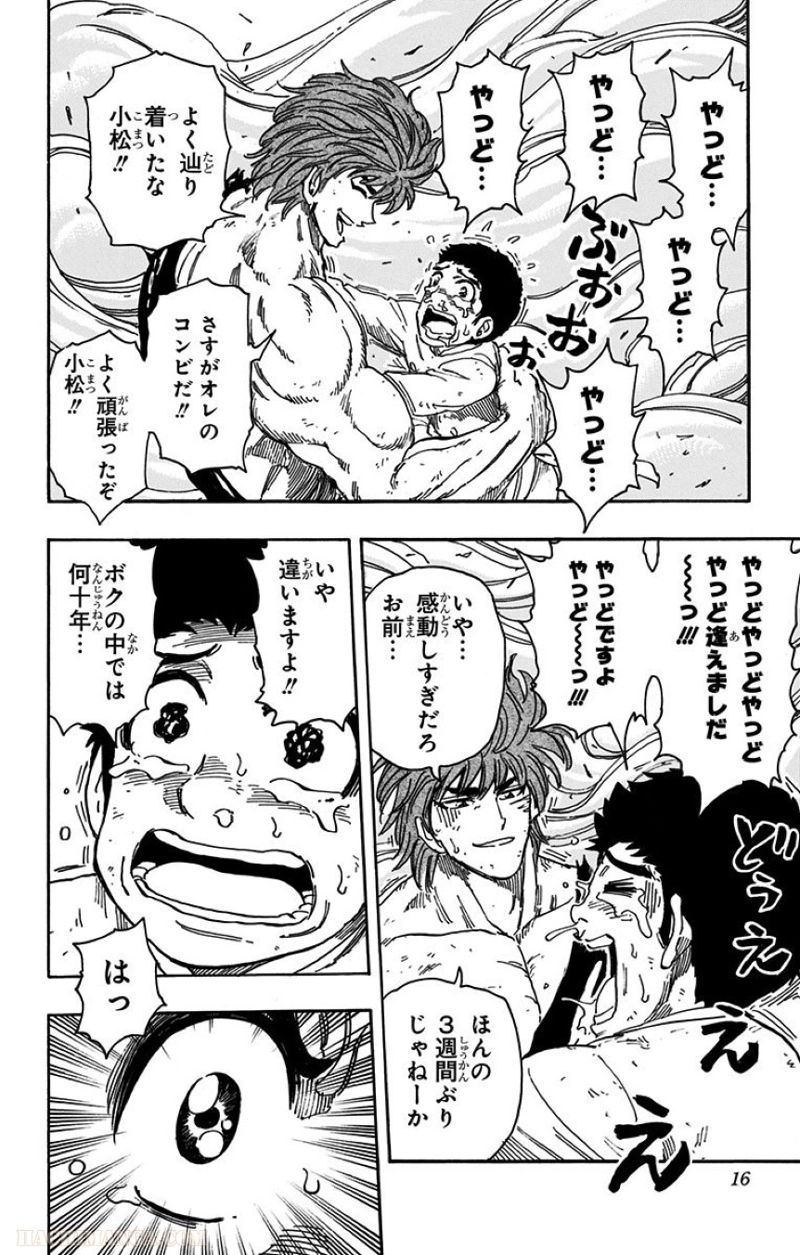 トリコ 第360話 - Page 16