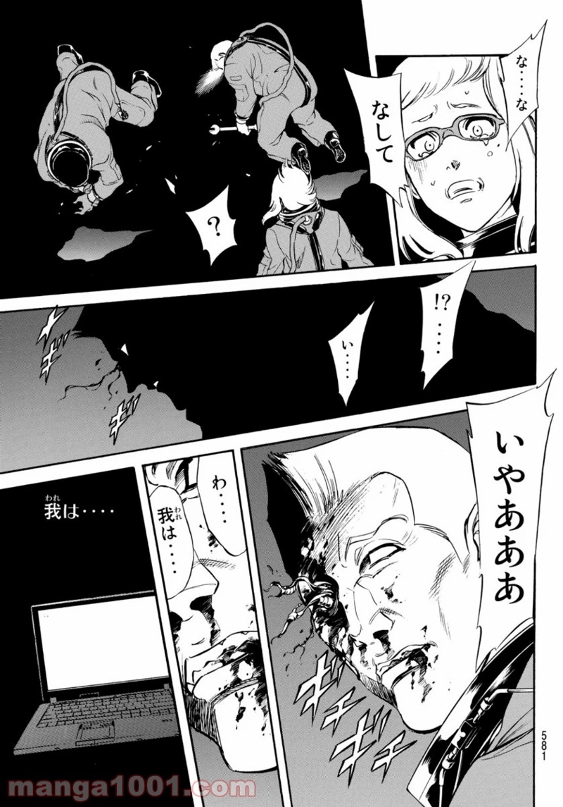 新　仮面ライダーSPIRITS 第131話 - Page 45