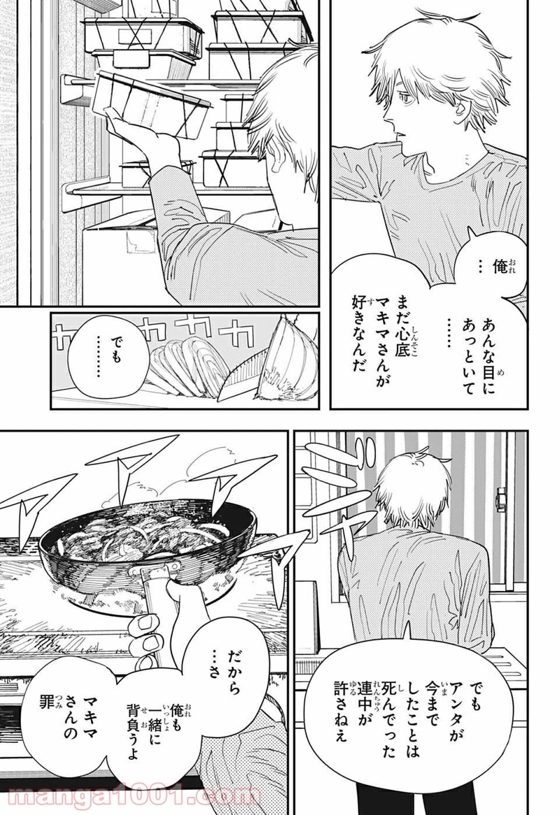 チェンソーマン 第96話 - Page 15