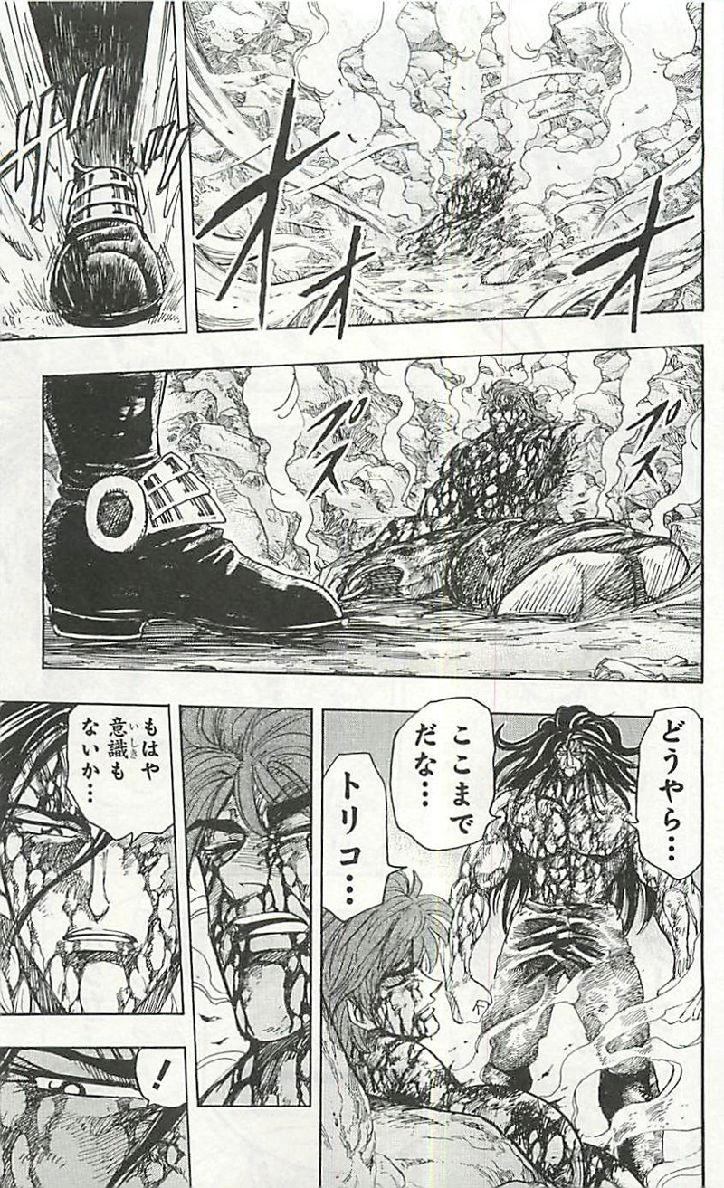 トリコ 第239話 - Page 11