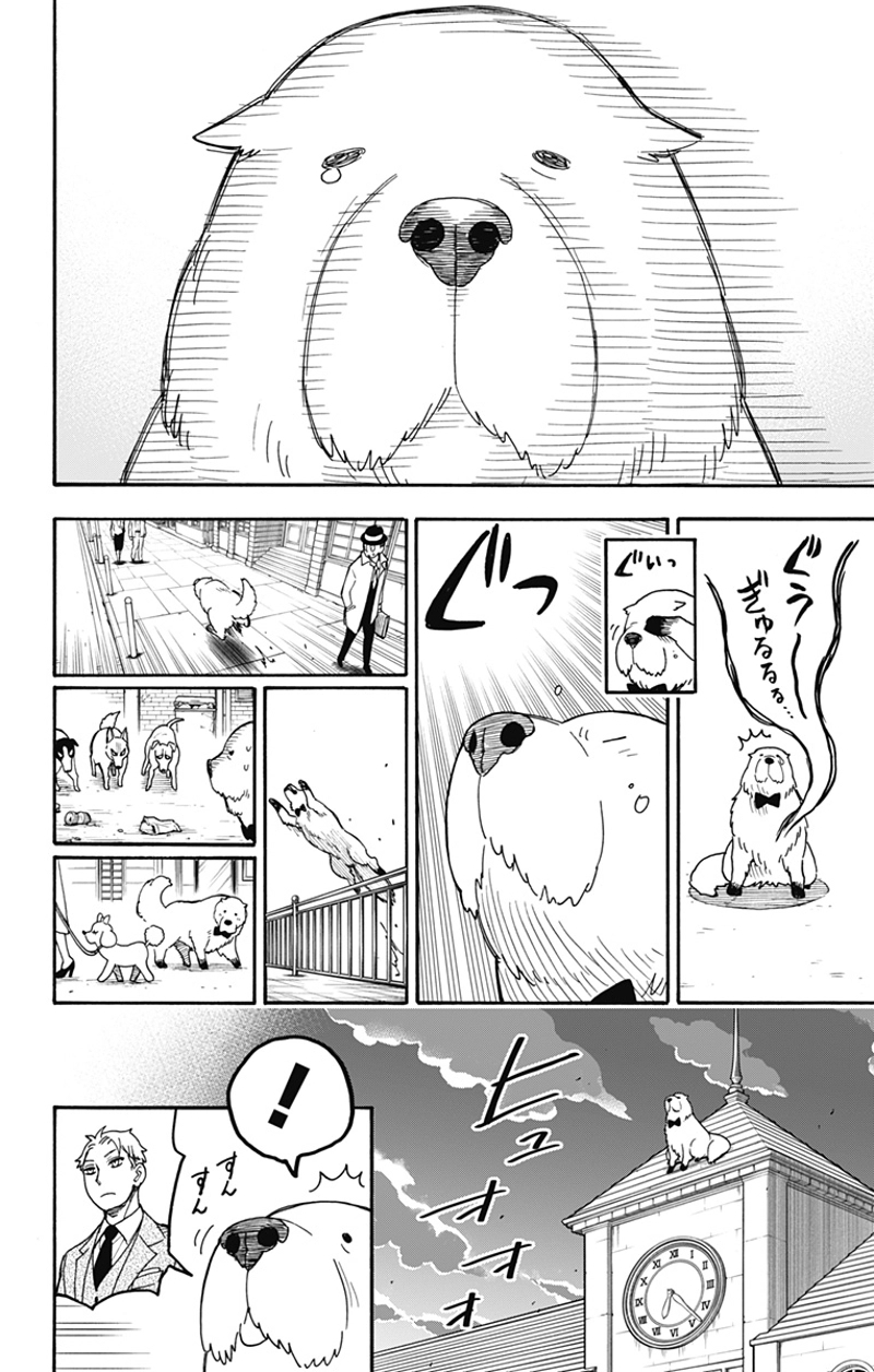 SPY×FAMILY 第40話 - Page 14