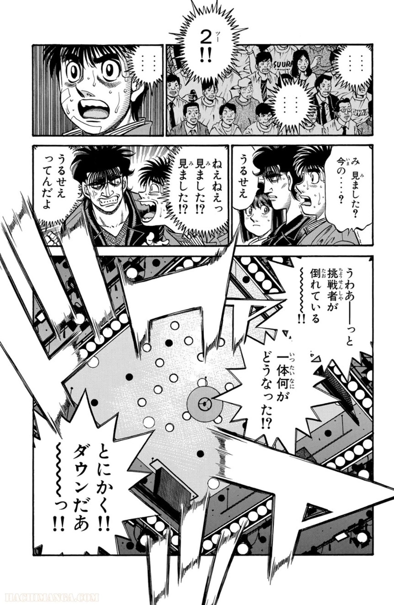 はじめの一歩 第71話 - Page 26