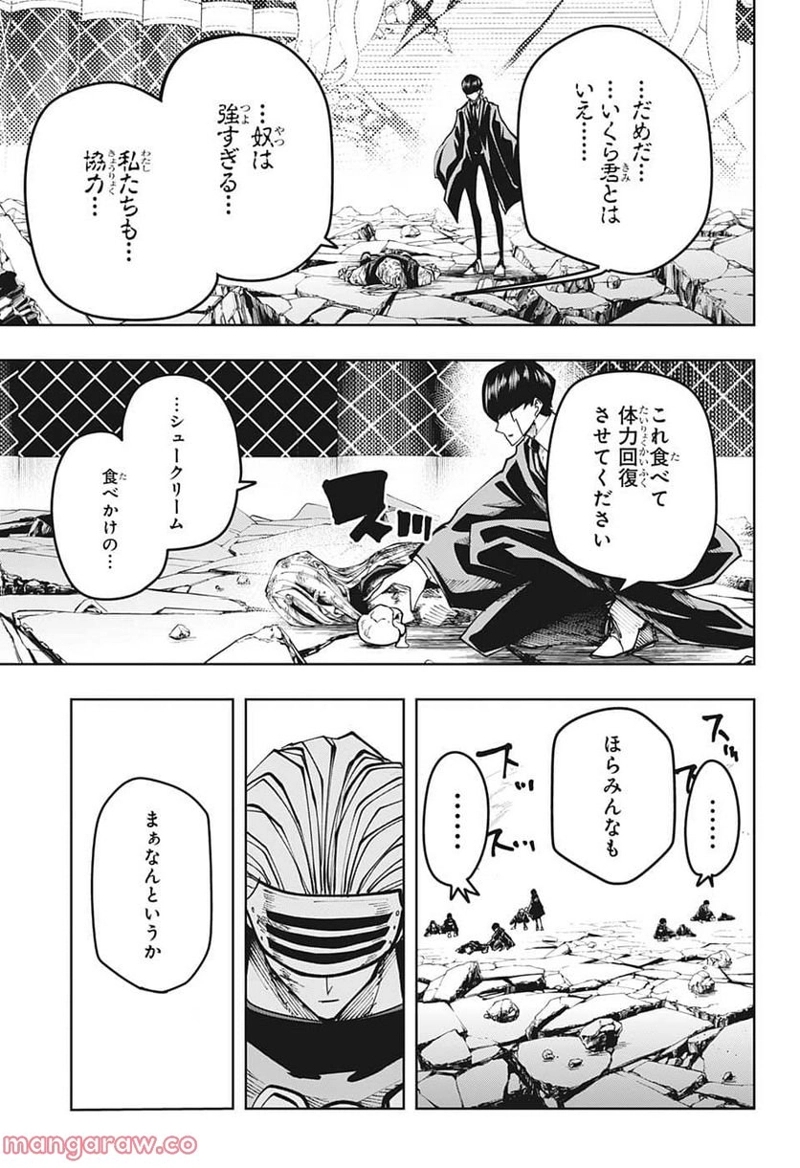 マッシュルーMASHLE- 第135話 - Page 21
