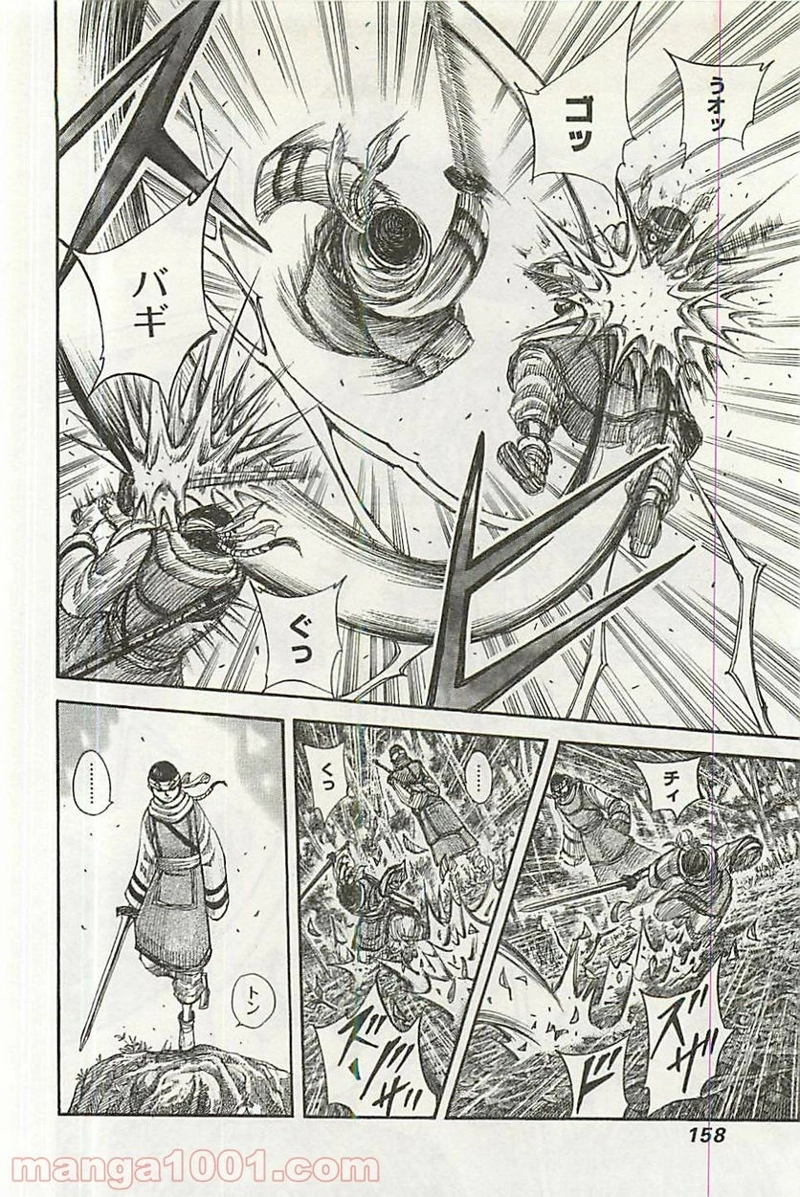 キングダム 第358話 - Page 6
