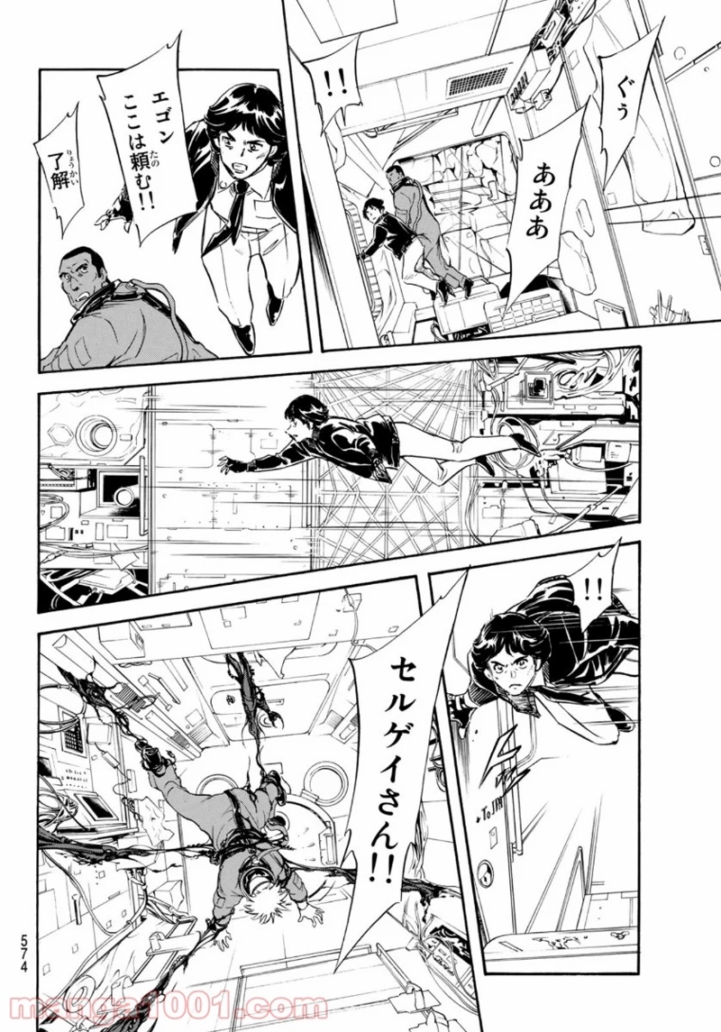新　仮面ライダーSPIRITS 第131話 - Page 38