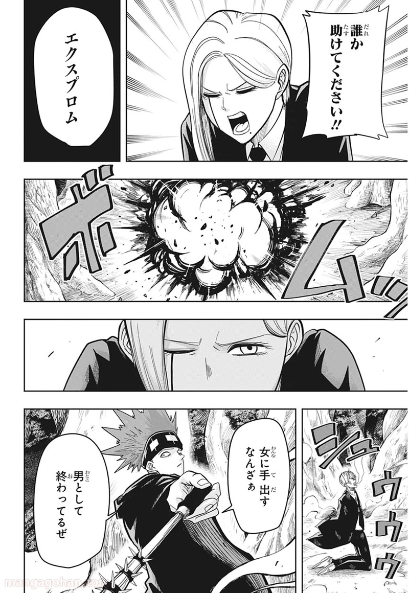マッシュルーMASHLE- 第11話 - Page 16