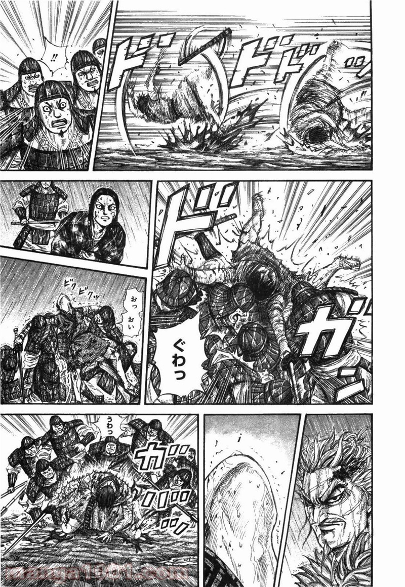 キングダム 第237話 - Page 12
