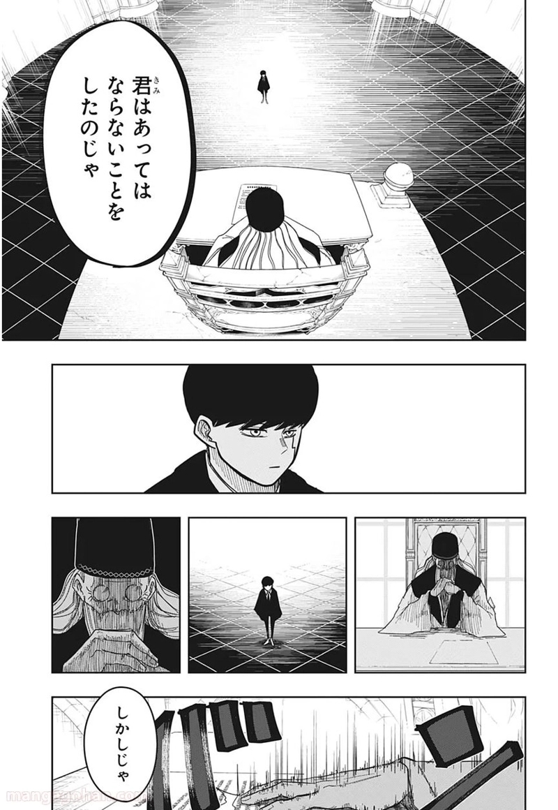 マッシュルーMASHLE- 第6話 - Page 13