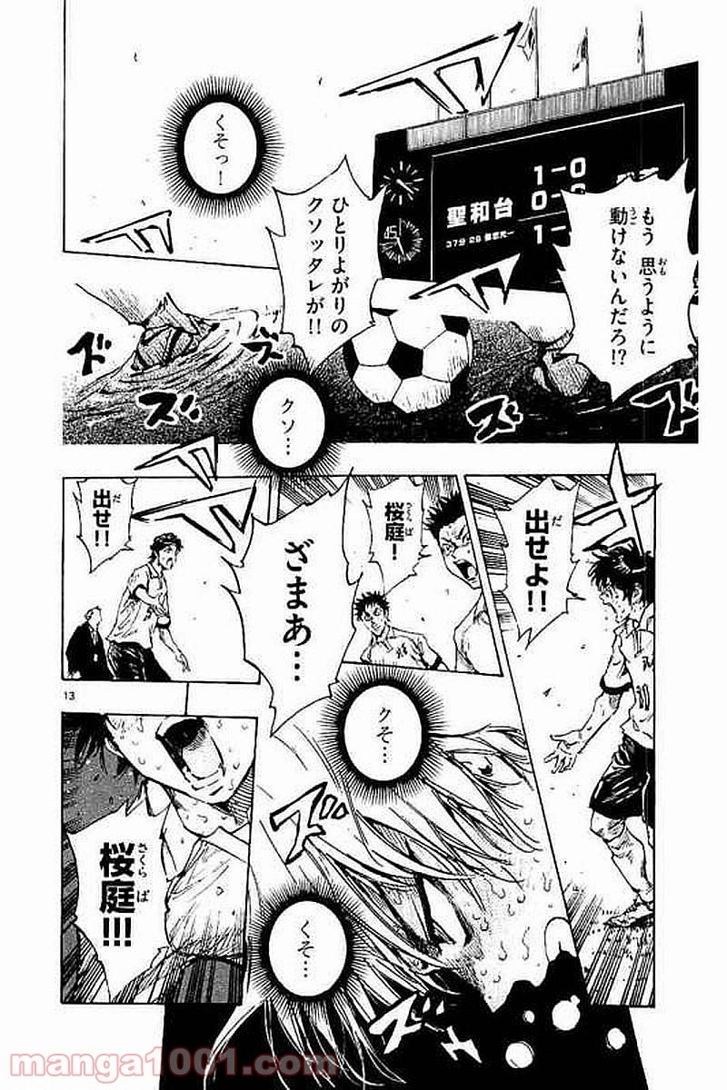 BE BLUES!～青になれ～ 第278話 - Page 18