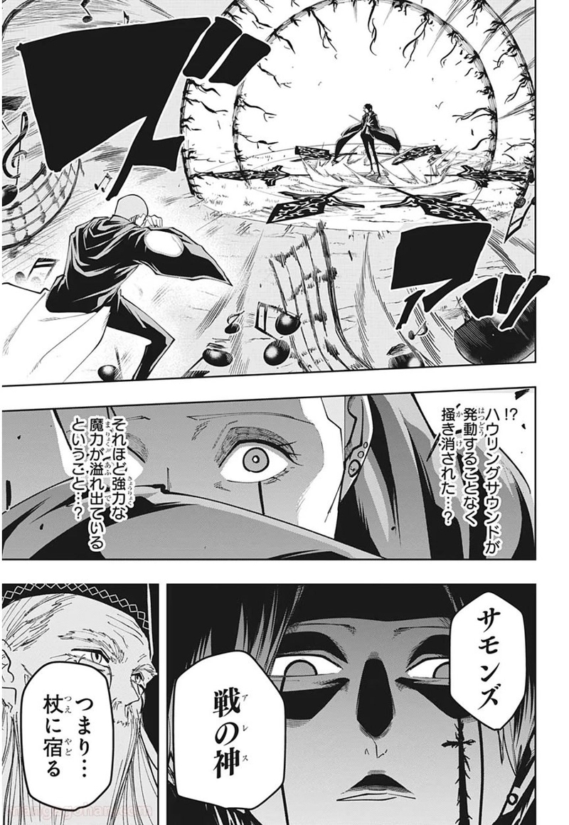 マッシュルーMASHLE- 第46話 - Page 15