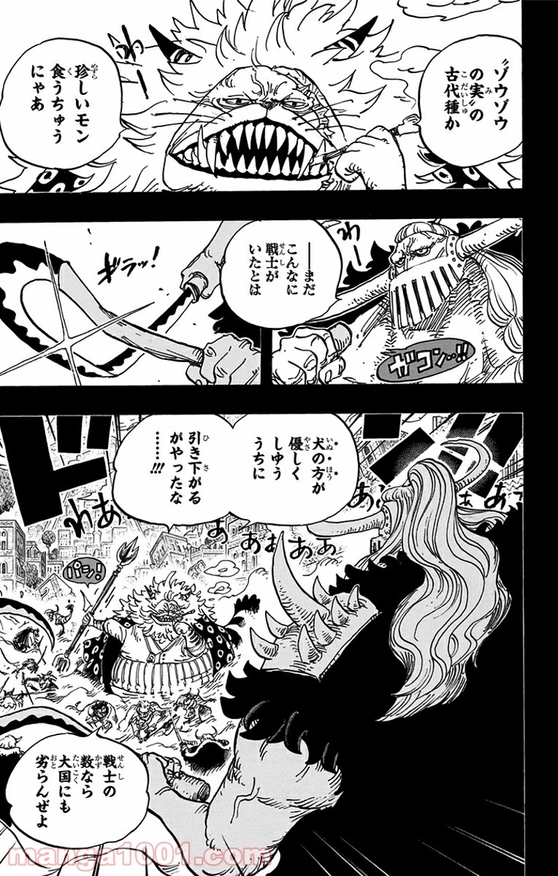 ワンピース 第810話 - Page 3