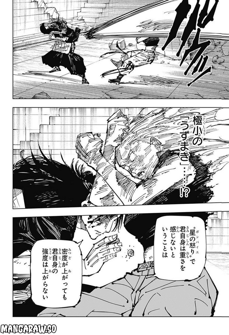 呪術廻戦 第207話 - Page 18