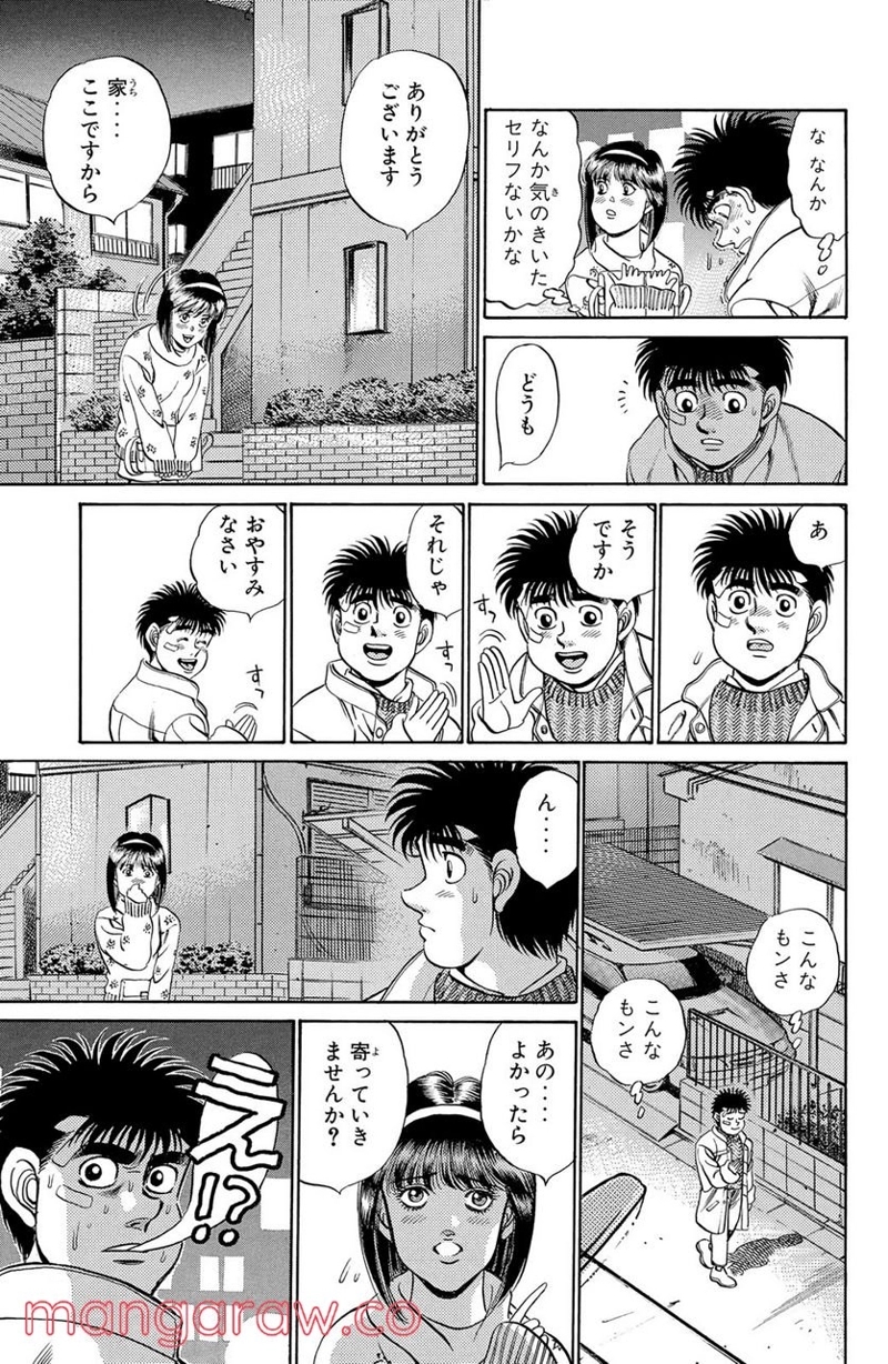 はじめの一歩 第172話 - Page 11