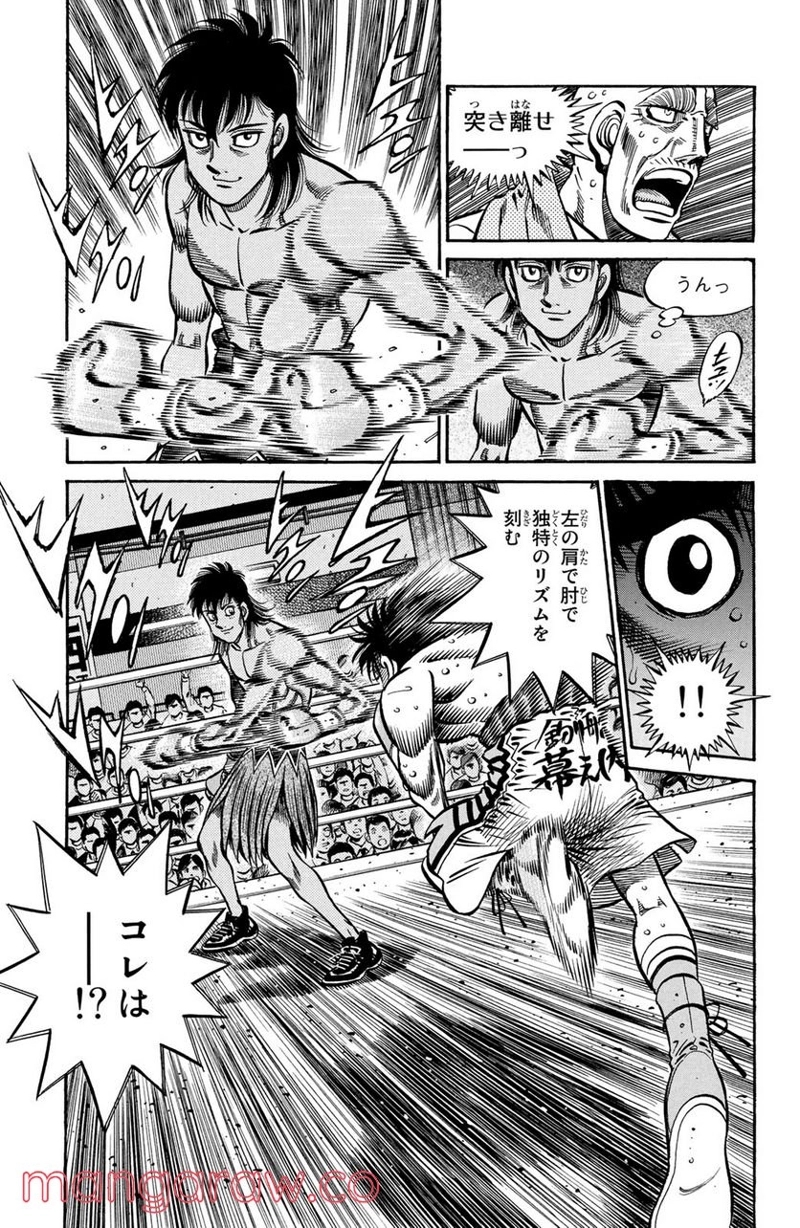 はじめの一歩 第871話 - Page 3