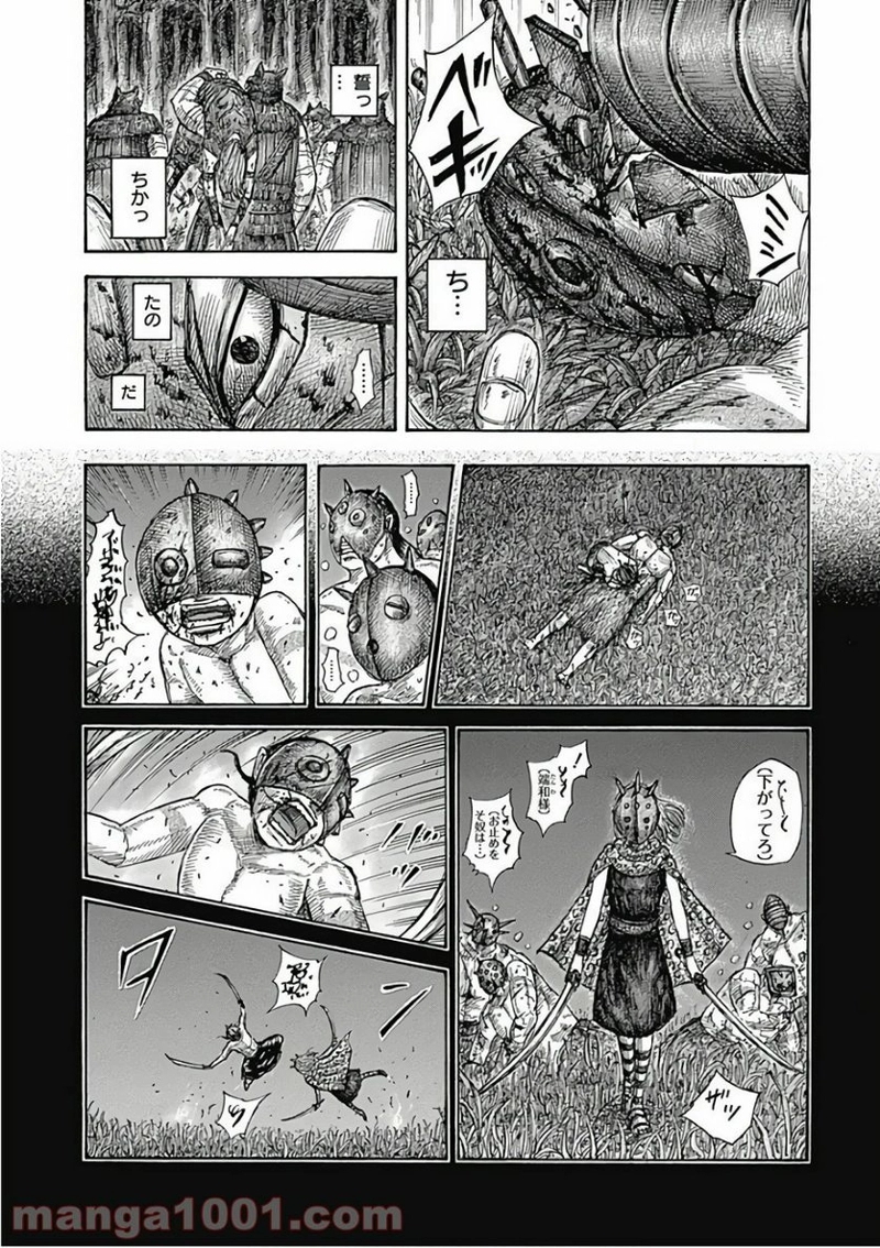 キングダム 第569話 - Page 13
