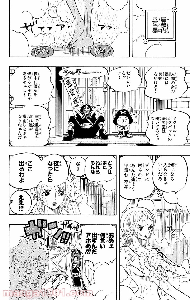 ワンピース 第446話 - Page 13