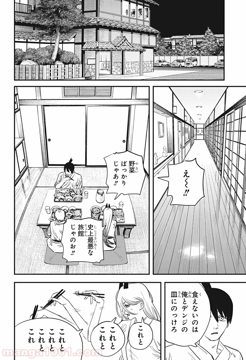 チェンソーマン 第72話 - Page 6