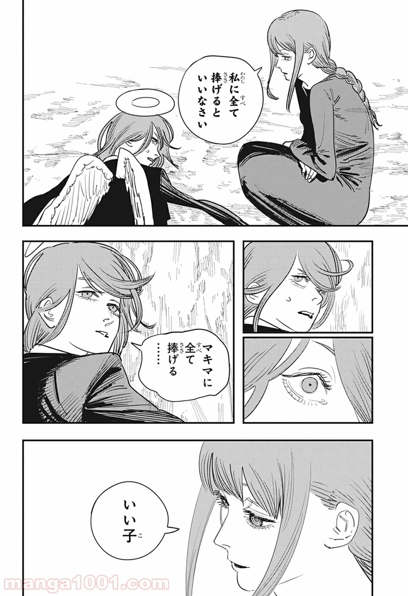 チェンソーマン 第75話 - Page 4