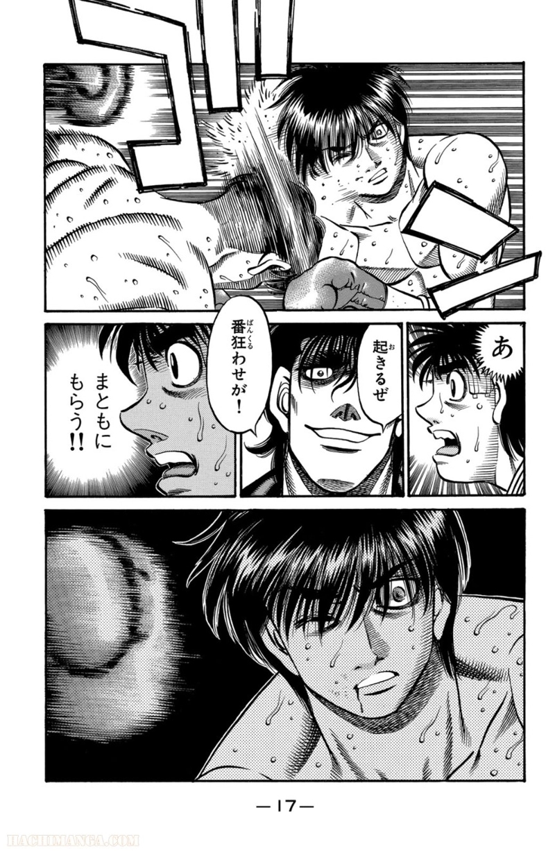 はじめの一歩 第71話 - Page 18
