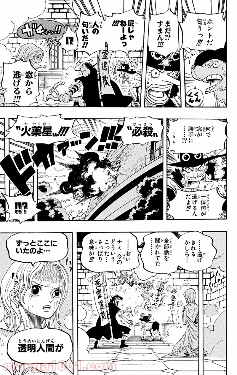 ワンピース 第446話 - Page 18