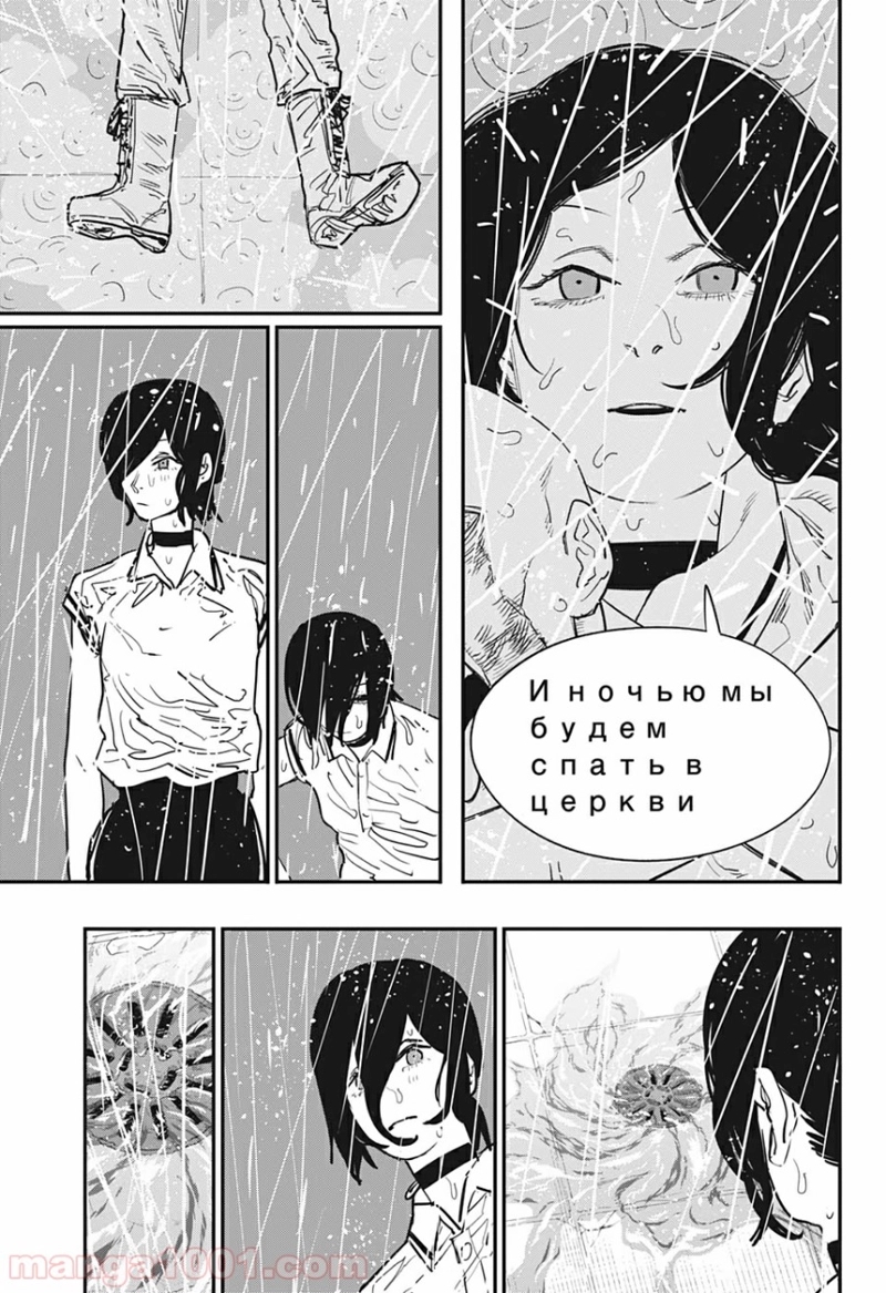 チェンソーマン 第43話 - Page 15