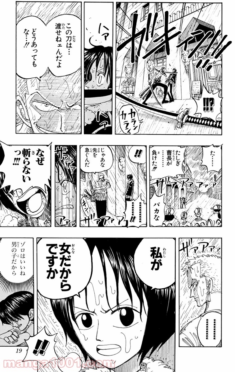 ワンピース 第100話 - Page 16