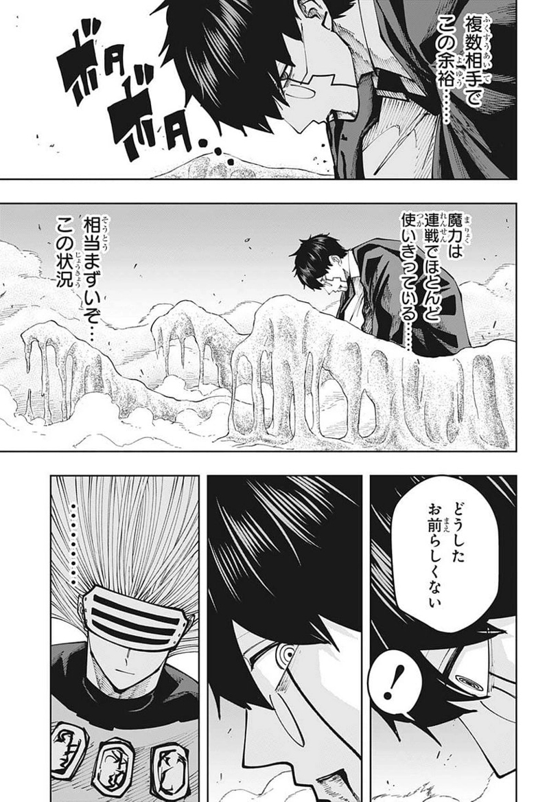 マッシュルーMASHLE- 第130話 - Page 15