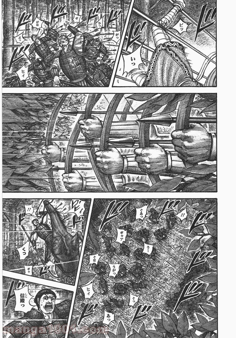 キングダム 第445話 - Page 7