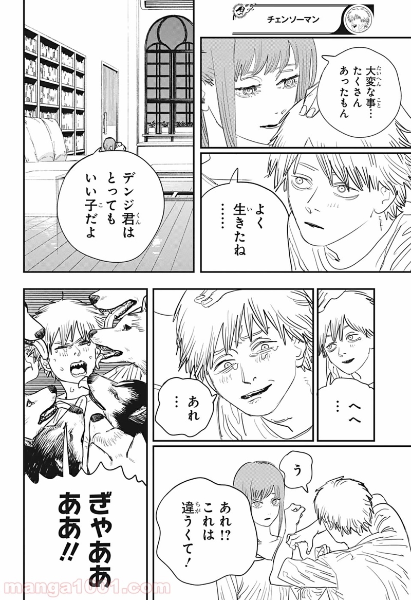 チェンソーマン 第80話 - Page 16
