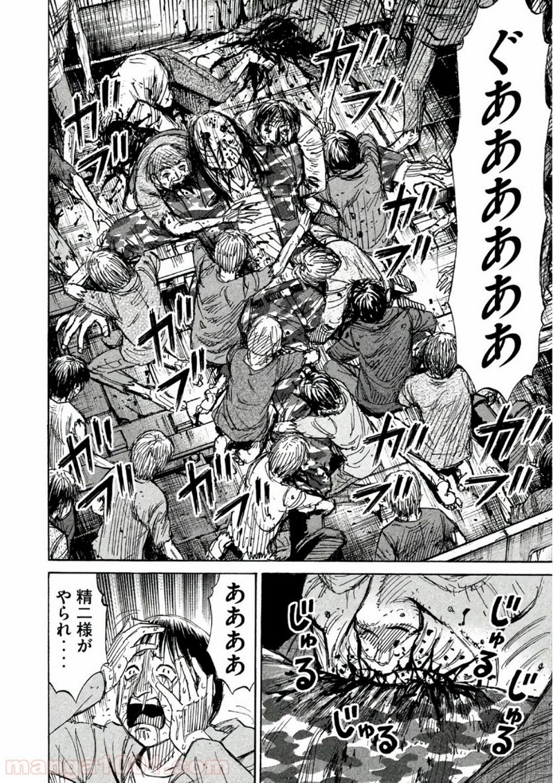 彼岸島 48日後… 第156話 - Page 12