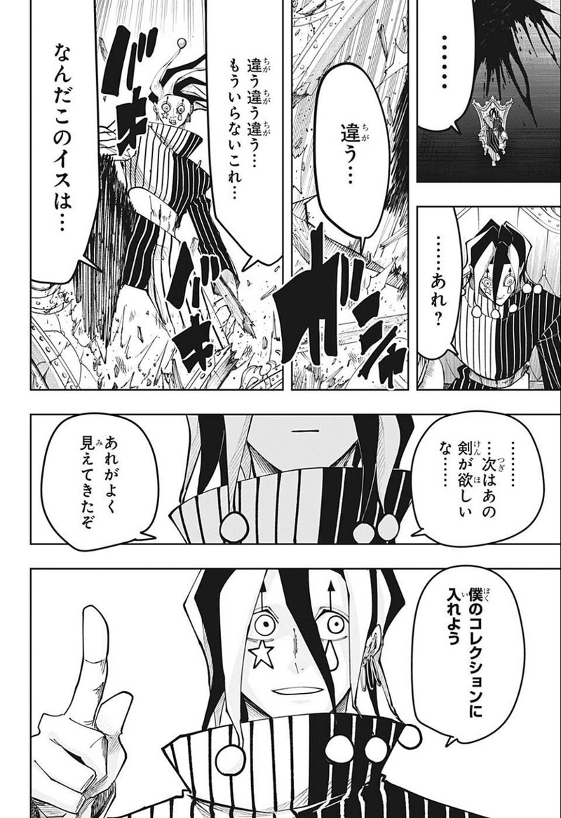 マッシュルーMASHLE- 第114話 - Page 20