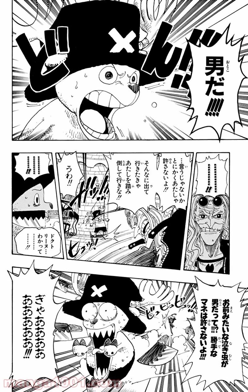 ワンピース 第153話 - Page 6