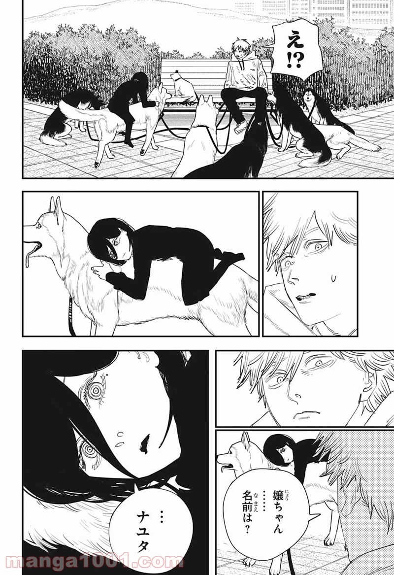 チェンソーマン 第97話 - Page 12