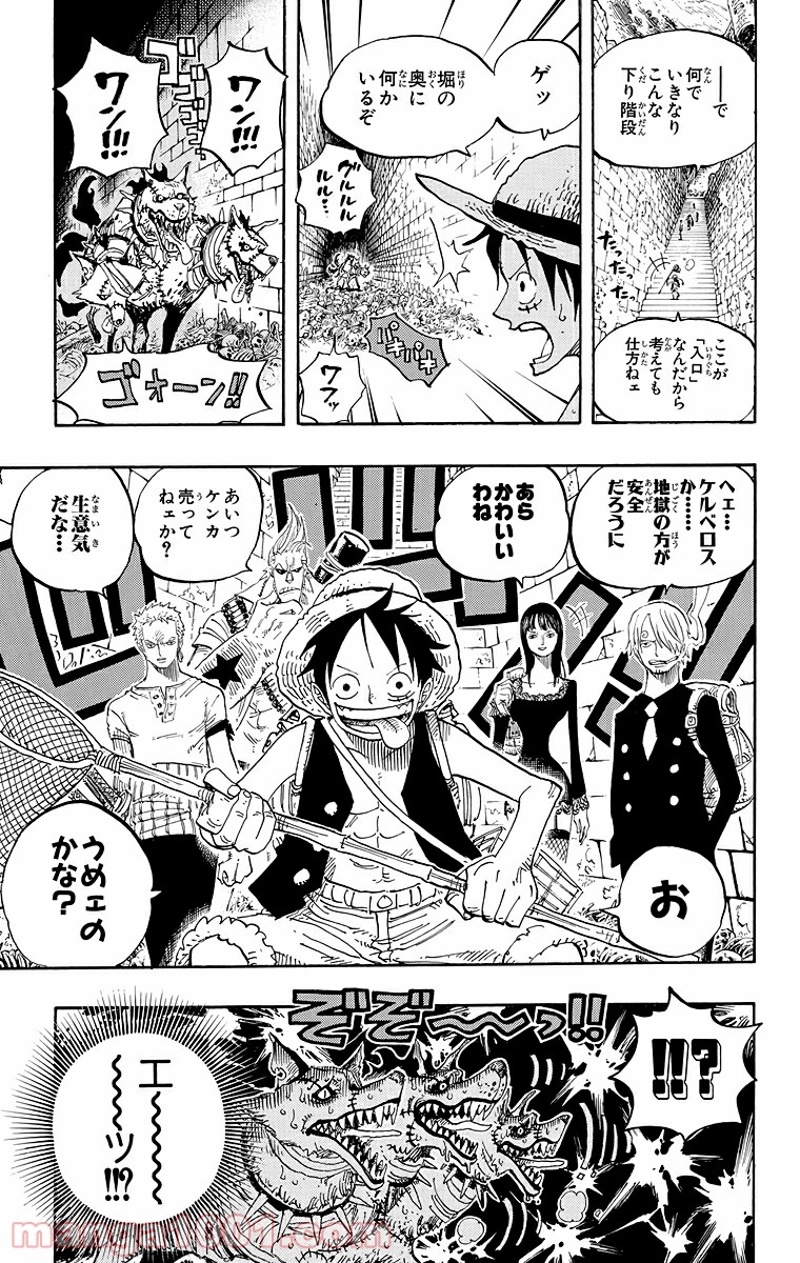 ワンピース 第446話 - Page 20