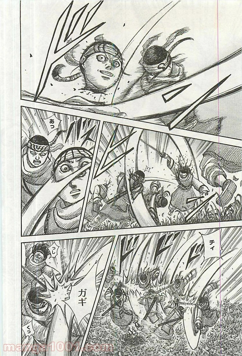 キングダム 第358話 - Page 16