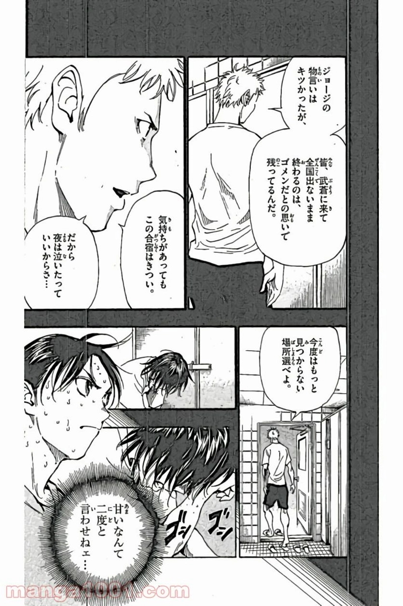 BE BLUES!～青になれ～ 第166話 - Page 10