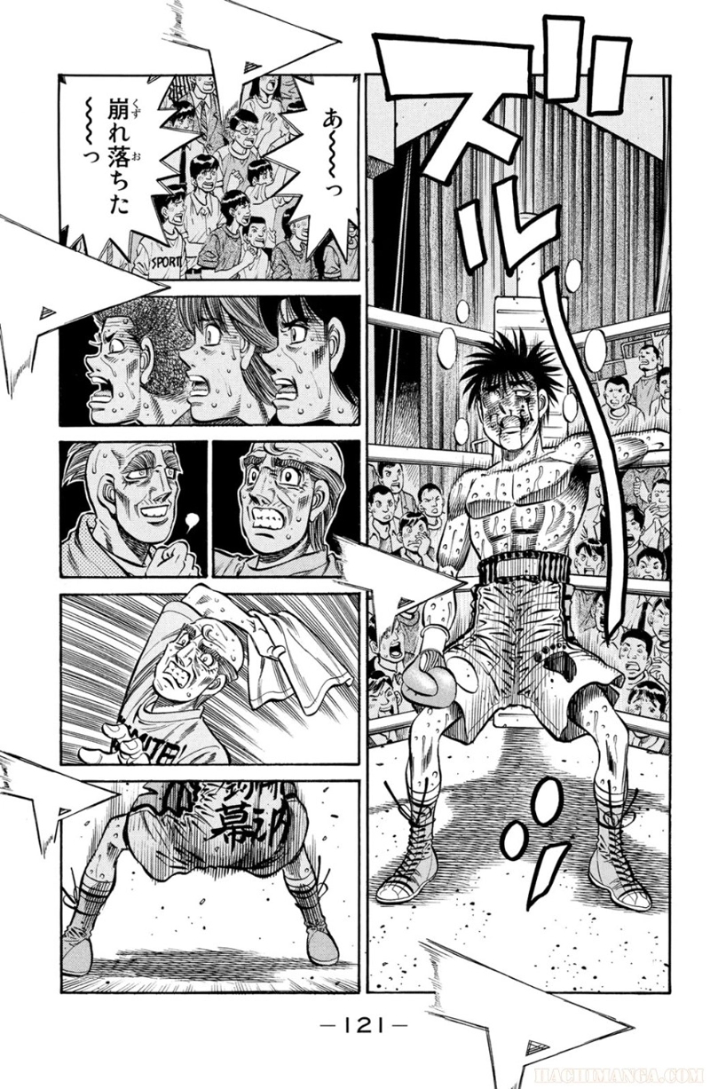 はじめの一歩 第92話 - Page 122