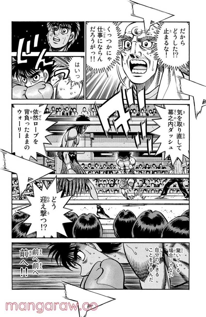 はじめの一歩 第871話 - Page 2