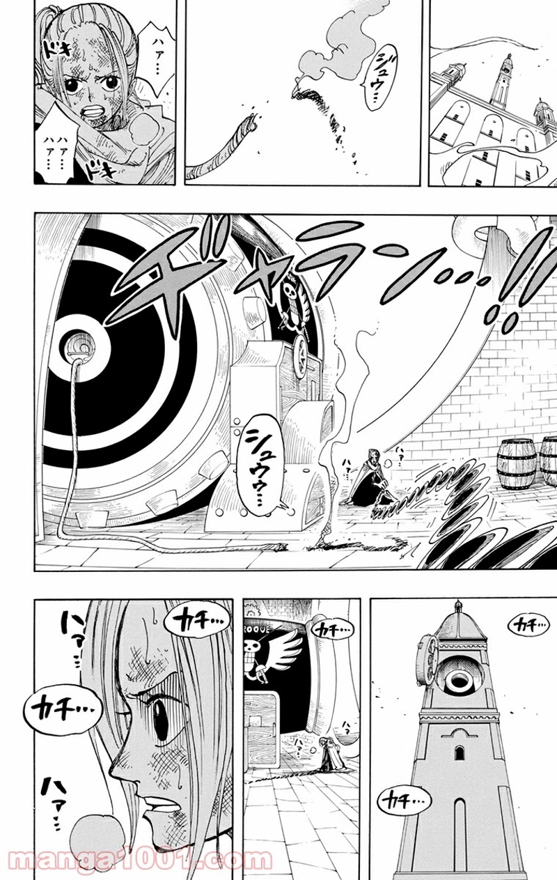 ワンピース 第207話 - Page 16