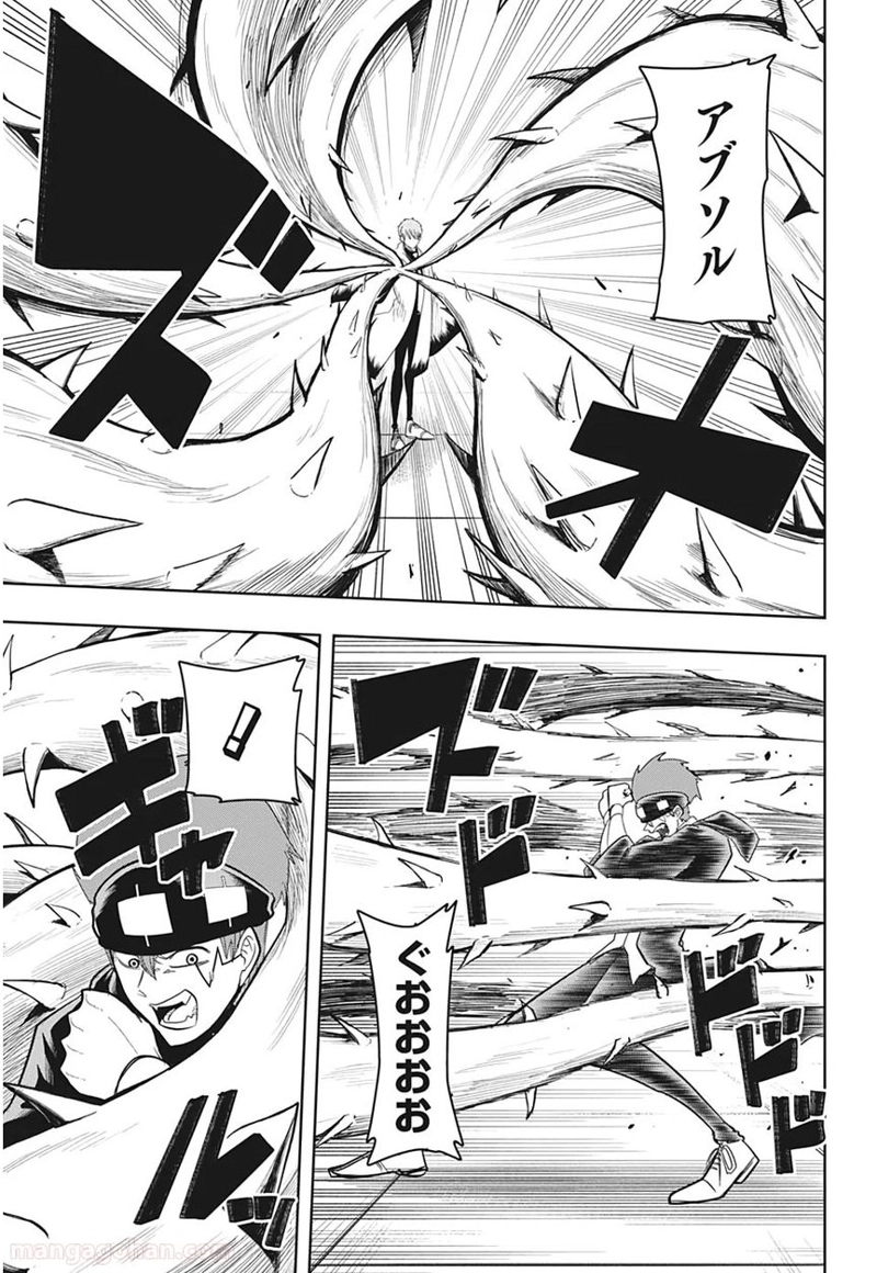 マッシュルーMASHLE- 第22話 - Page 13