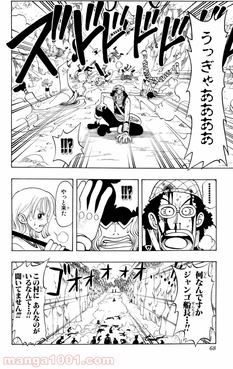 ワンピース 第29話 - Page 20