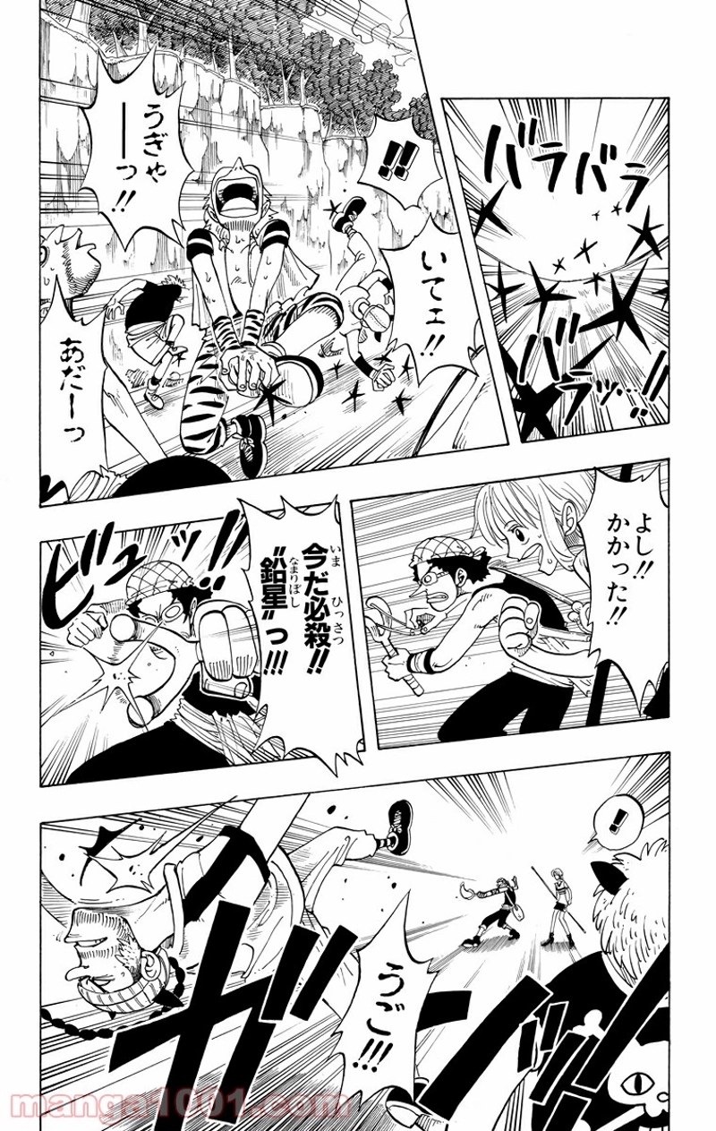 ワンピース 第29話 - Page 12