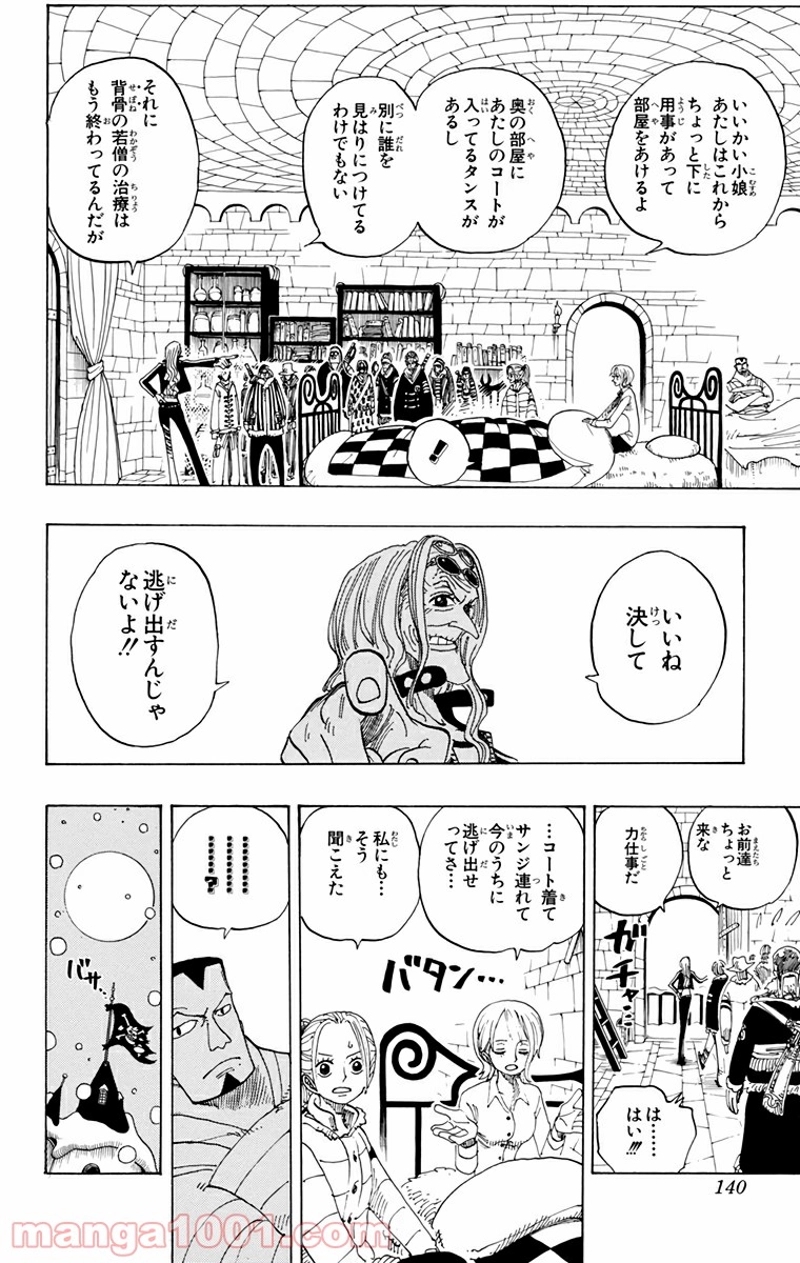 ワンピース 第152話 - Page 15