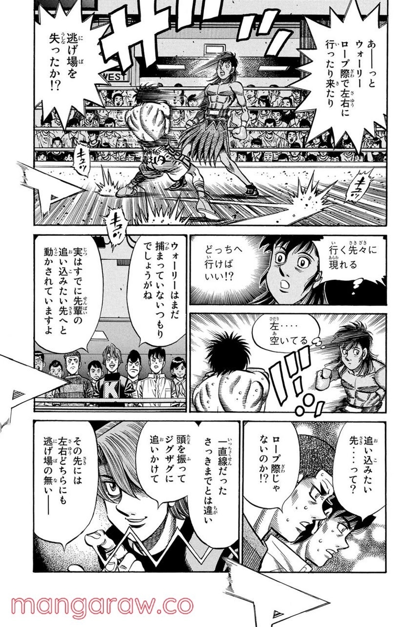 はじめの一歩 第871話 - Page 17
