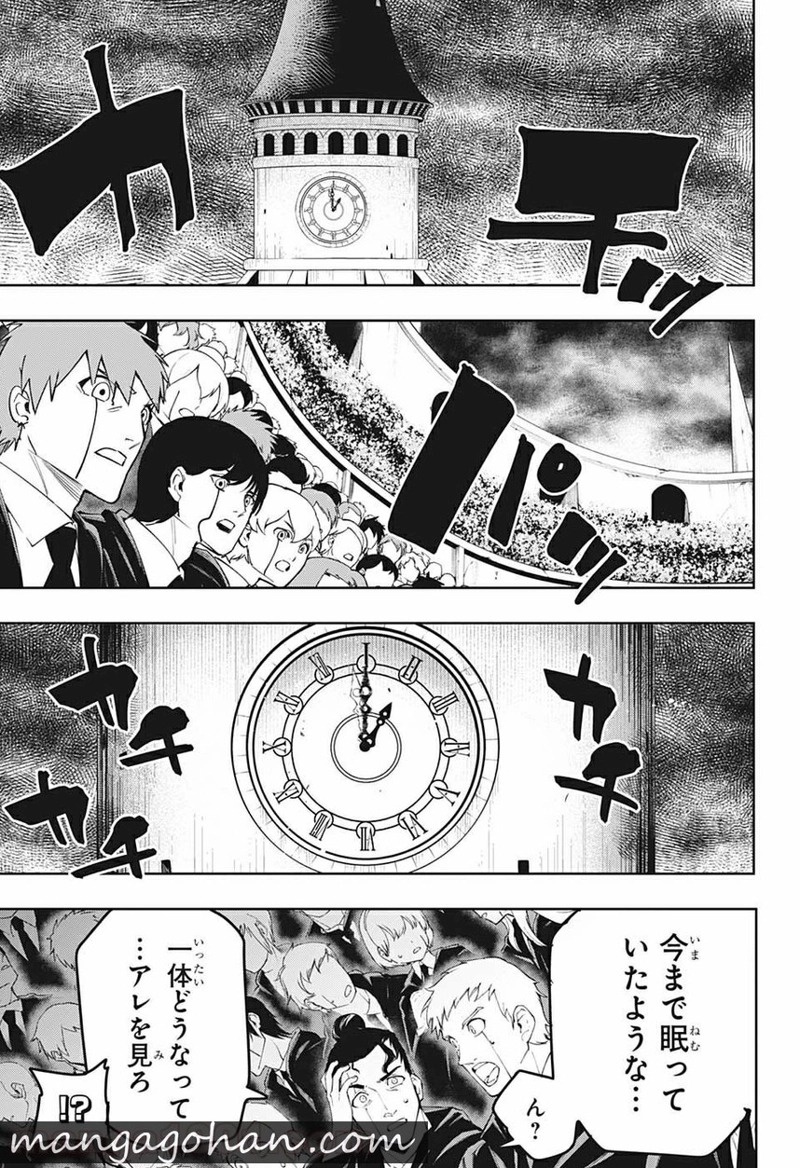 マッシュルーMASHLE- 第72話 - Page 3