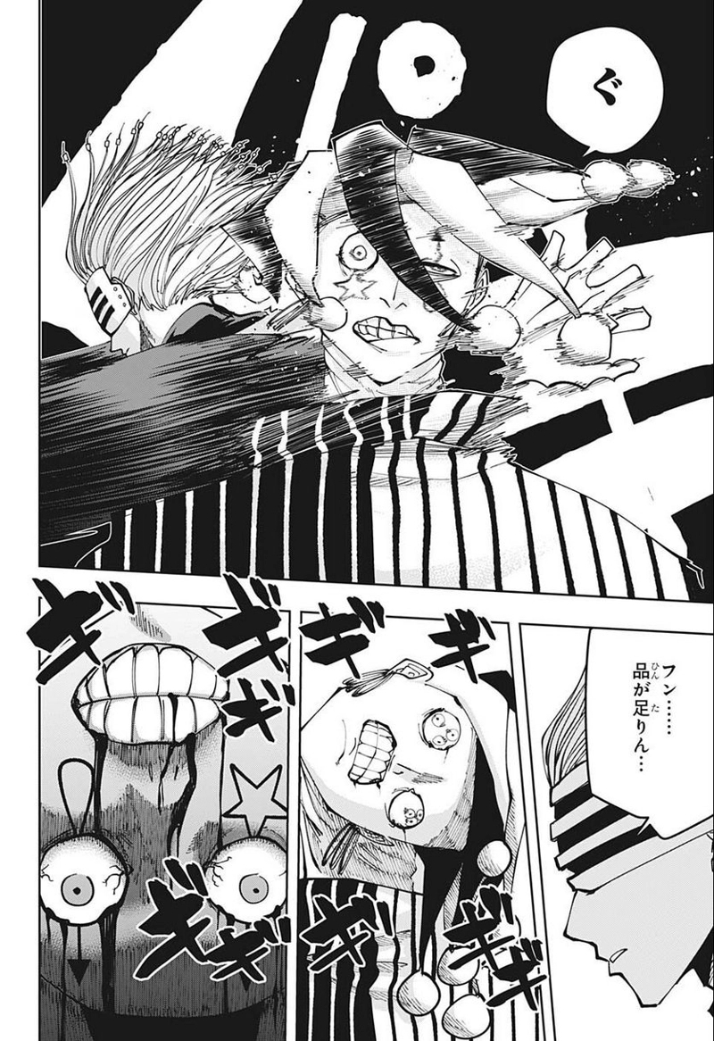 マッシュルーMASHLE- 第114話 - Page 16