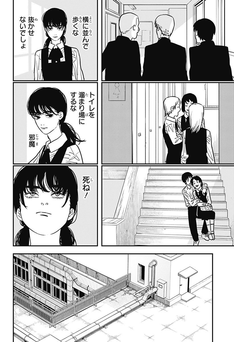 チェンソーマン 第98話 - Page 6
