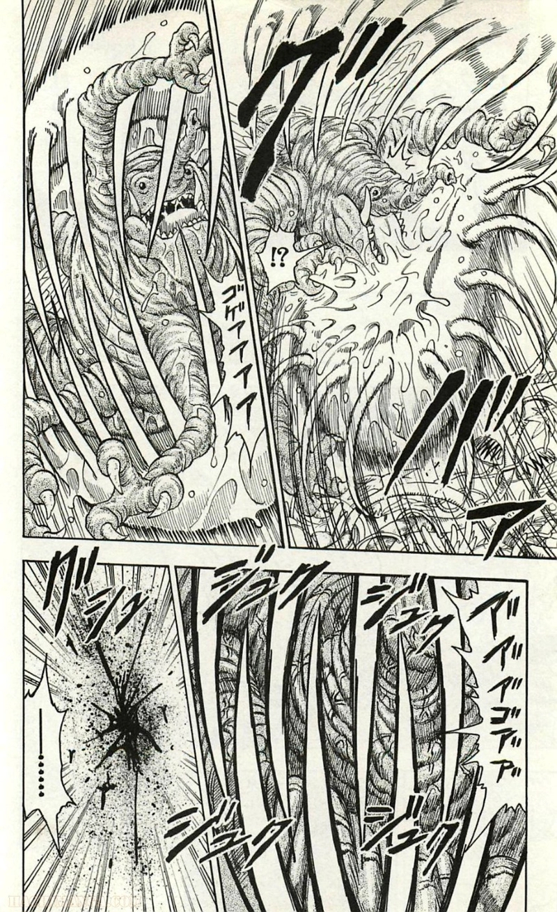 トリコ 第55話 - Page 18