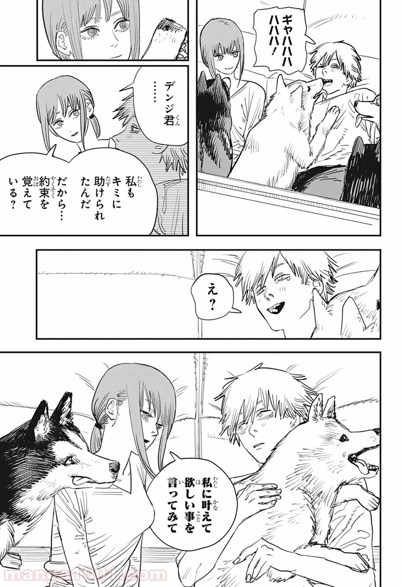 チェンソーマン 第80話 - Page 17