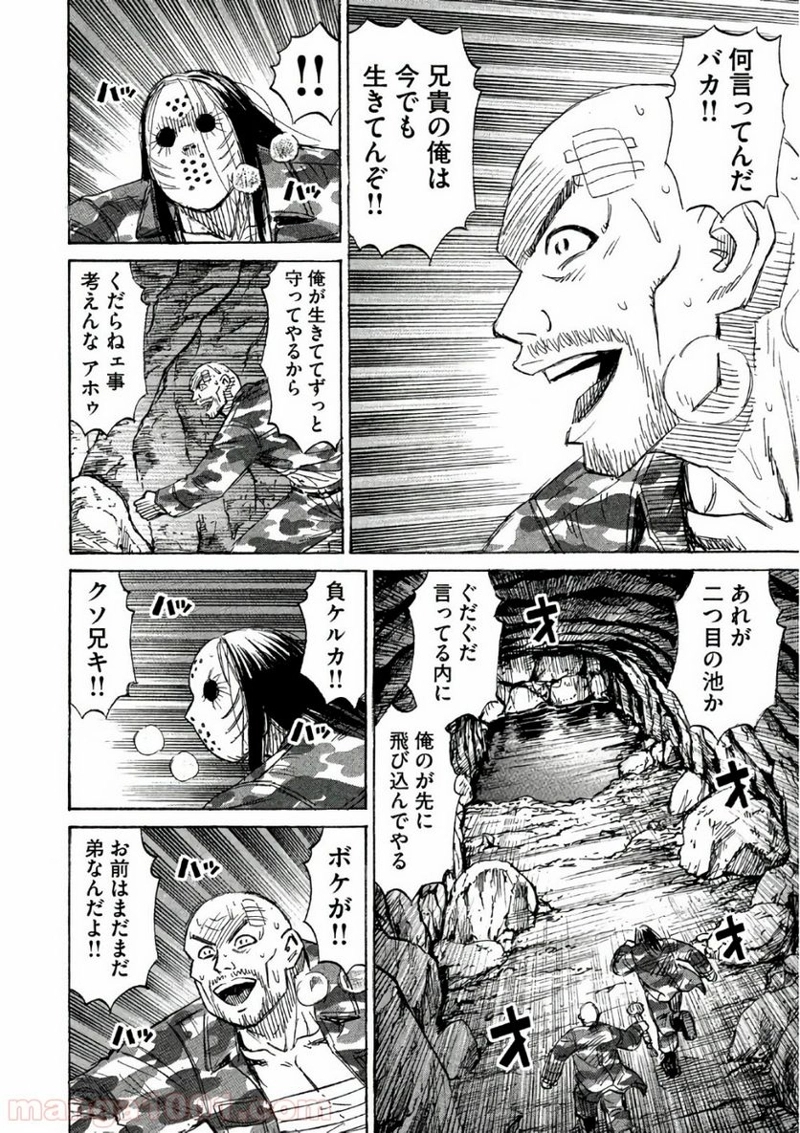 彼岸島 48日後… 第159話 - Page 18